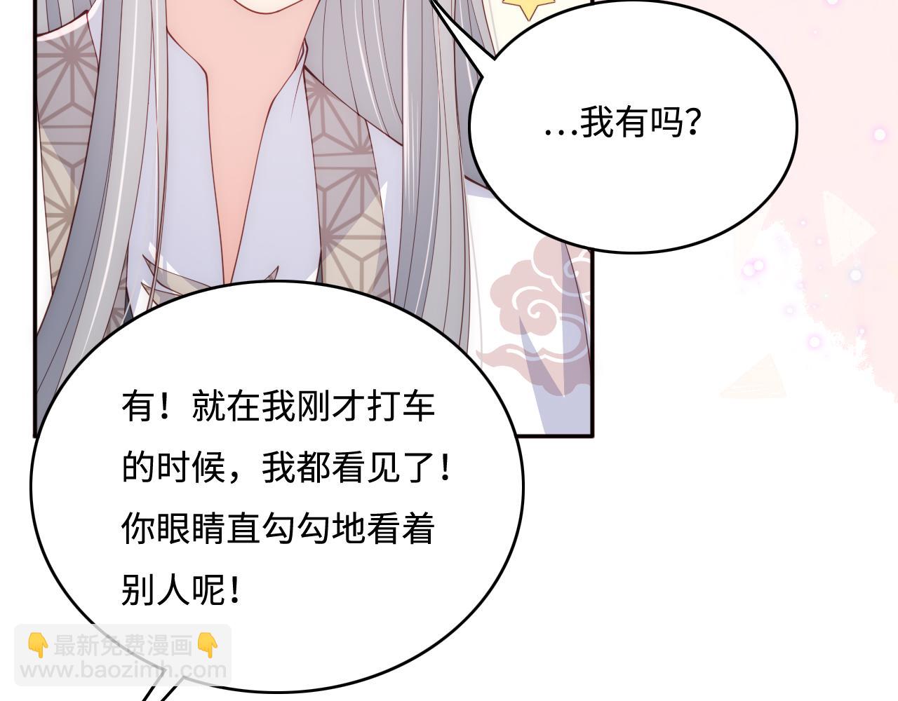 番外2 墨临渊在线哄妻(1/2)-第51话