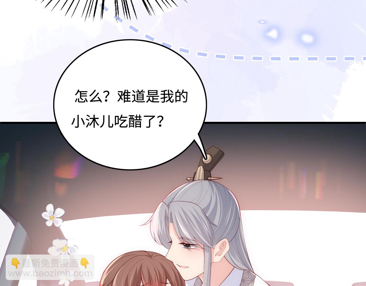 番外2 墨临渊在线哄妻(1/2)-第51话