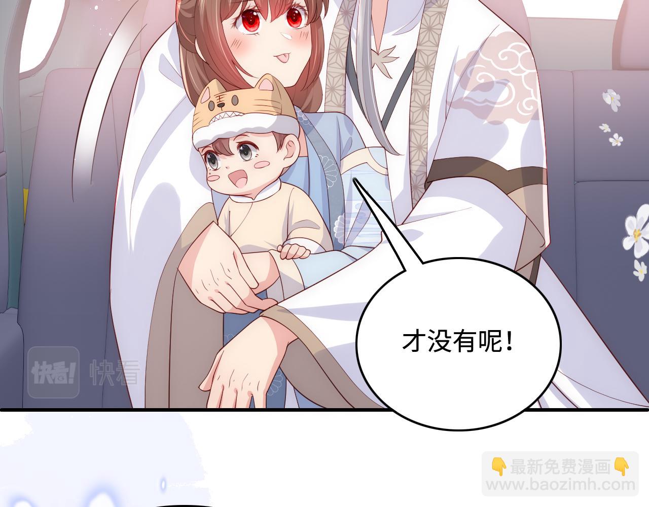 番外2 墨临渊在线哄妻(1/2)-第51话