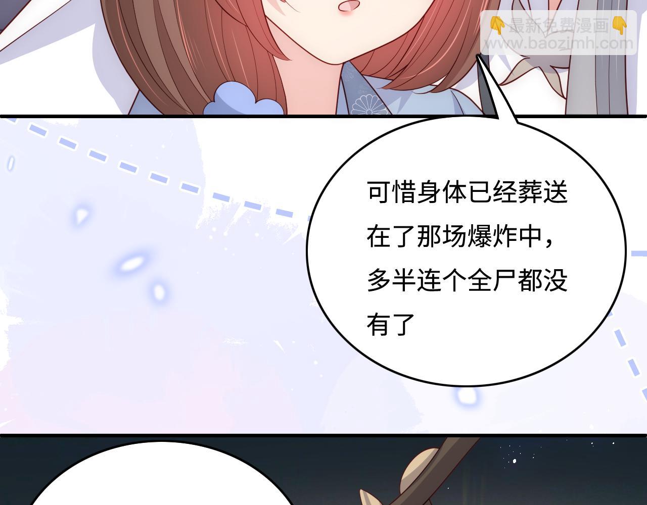番外2 墨临渊在线哄妻(1/2)-第51话