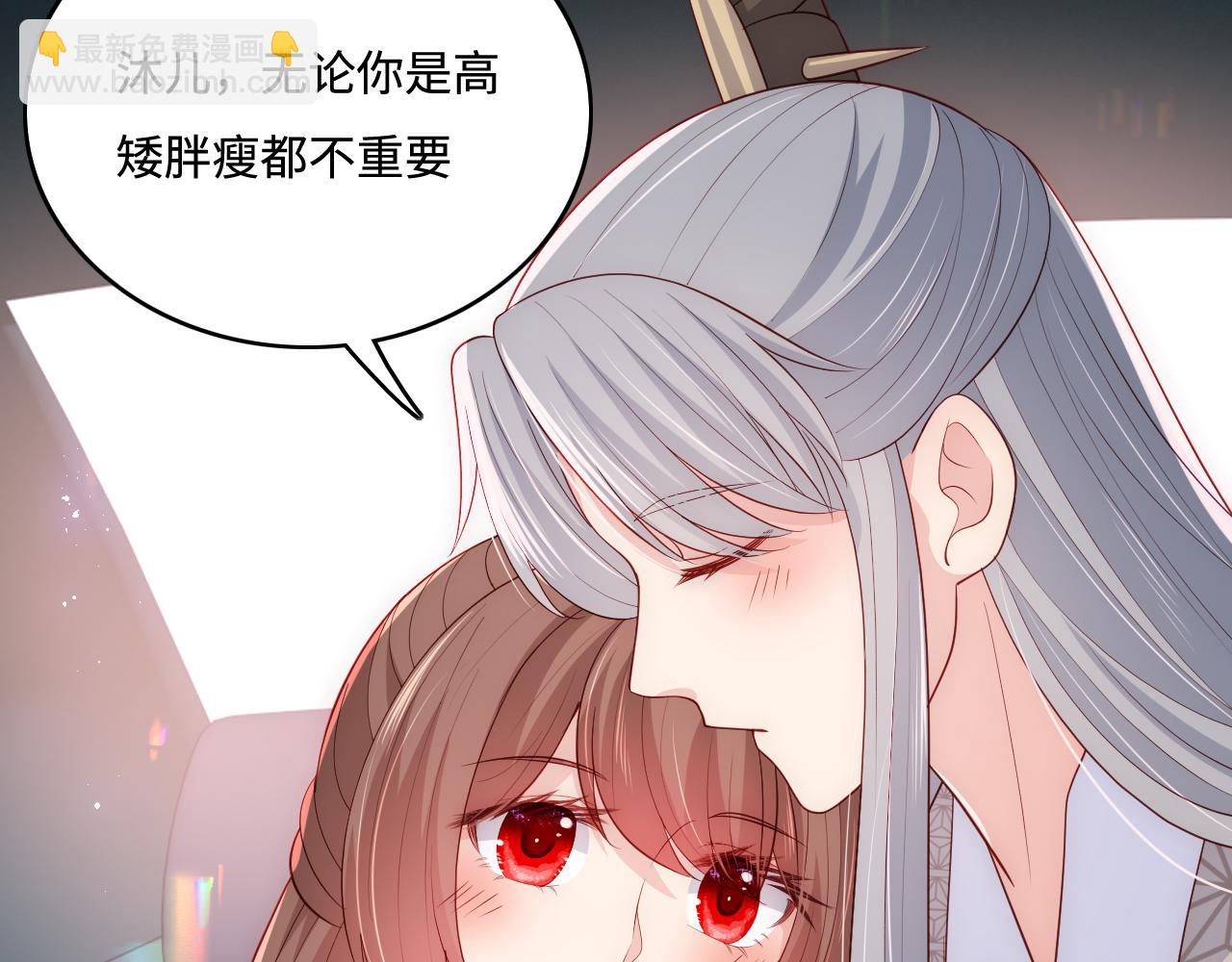 番外2 墨临渊在线哄妻(1/2)-第51话