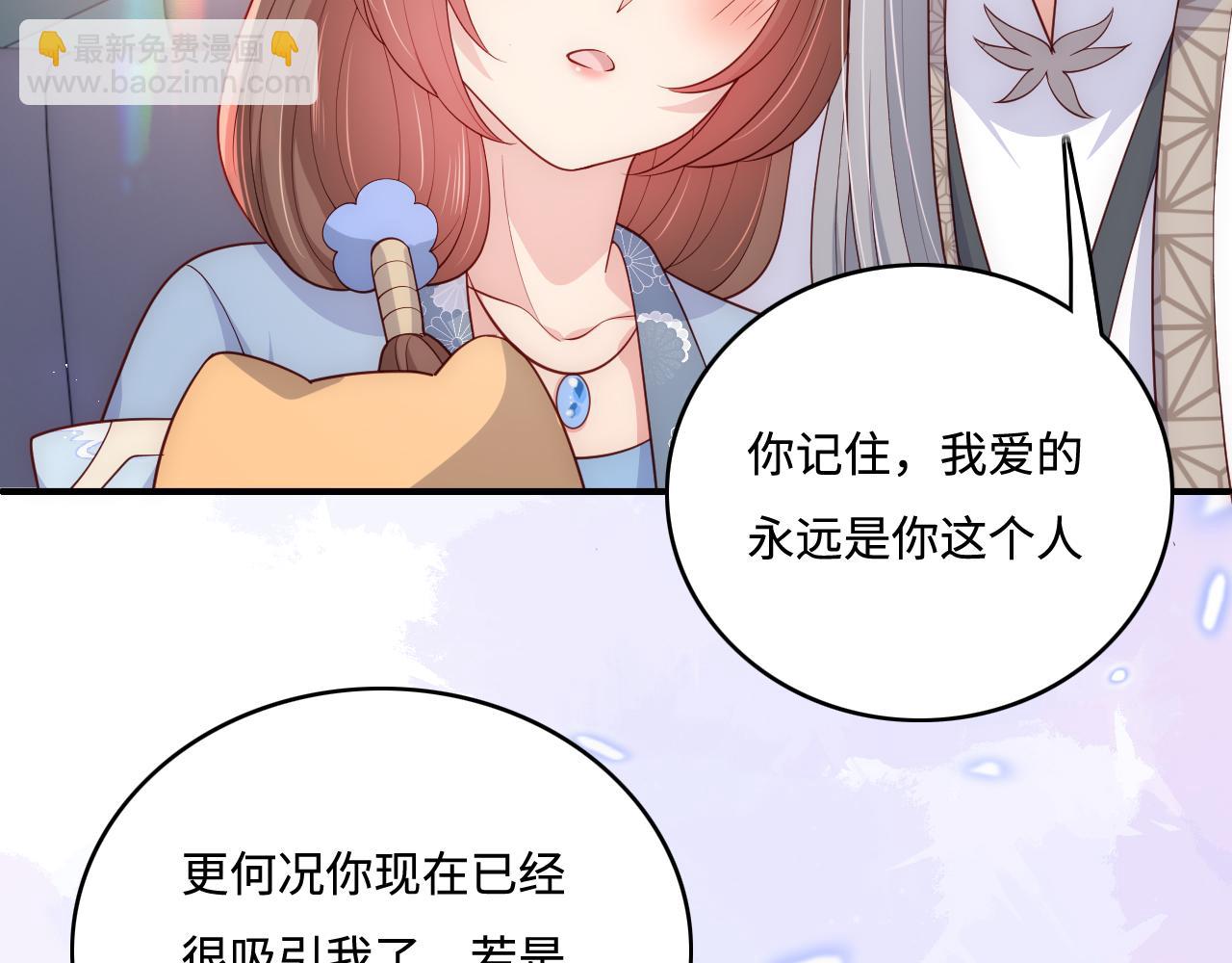 番外2 墨临渊在线哄妻(1/2)-第51话