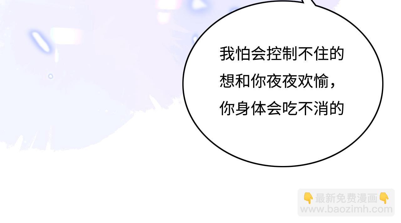 番外2 墨临渊在线哄妻(1/2)-第51话