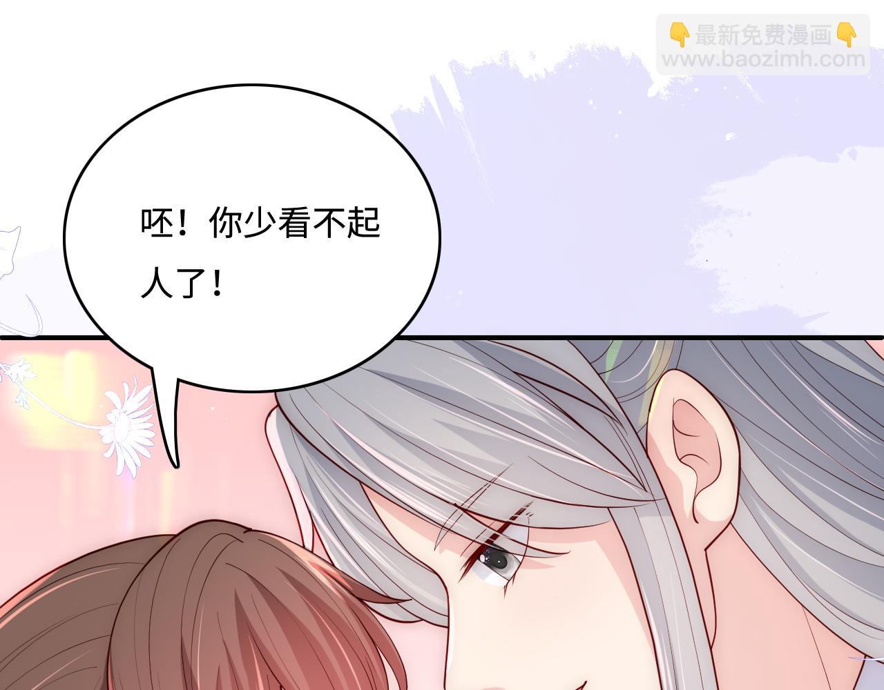 番外2 墨临渊在线哄妻(1/2)-第51话