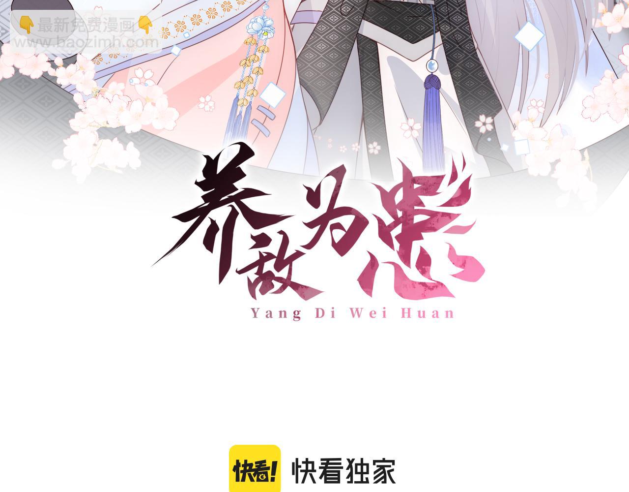 番外4 性感猫咪套装(1/2)-第53话