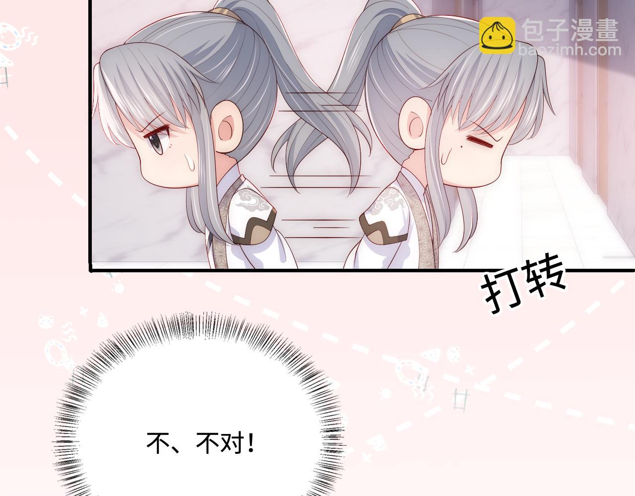 番外4 性感猫咪套装(1/2)-第53话