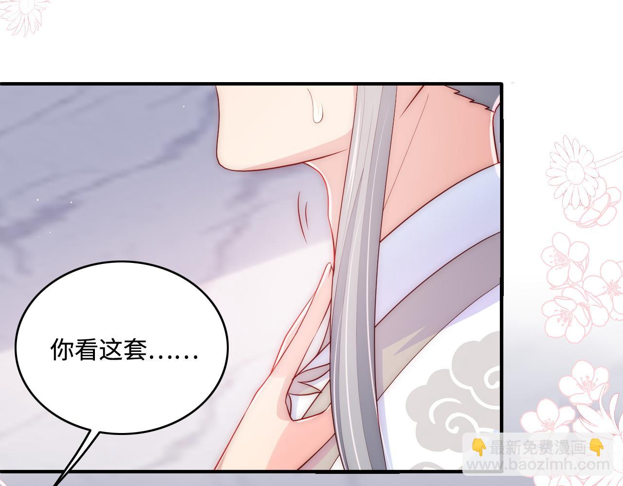 番外4 性感猫咪套装(1/2)-第53话