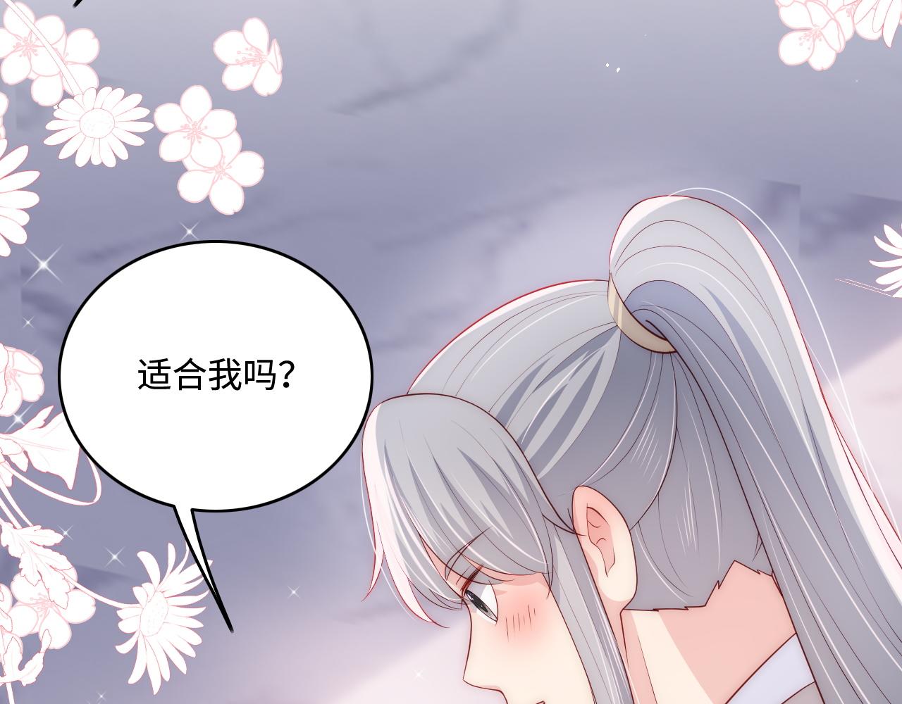 番外4 性感猫咪套装(1/2)-第53话