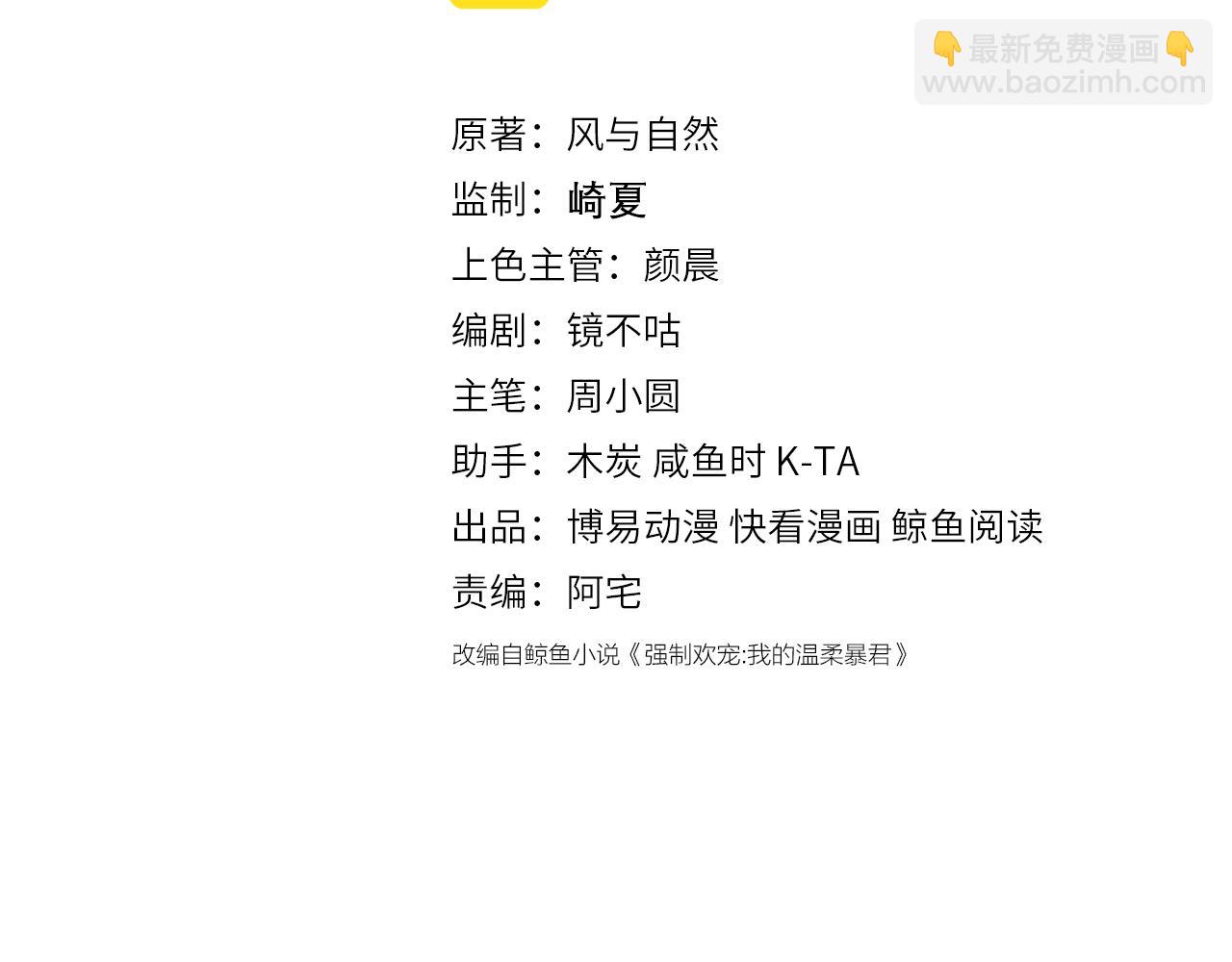 番外6 温暖而又平凡的生活(1/2)-第55话