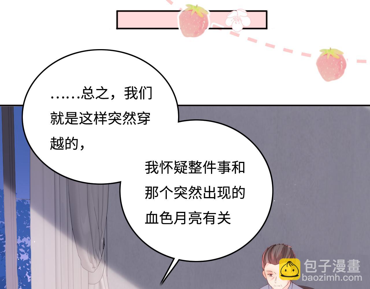 番外6 温暖而又平凡的生活(1/2)-第55话