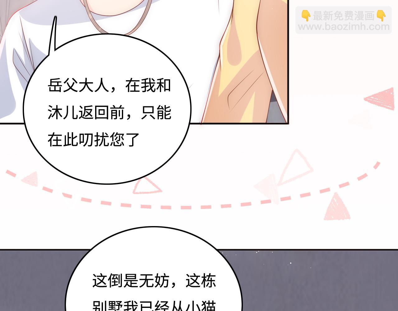 番外6 温暖而又平凡的生活(1/2)-第55话