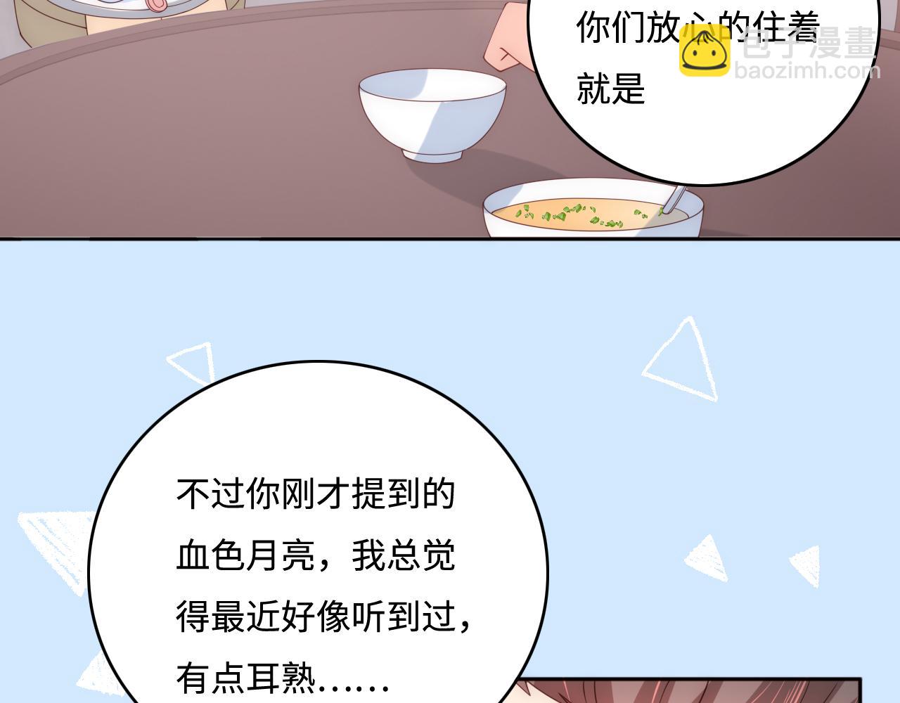 番外6 温暖而又平凡的生活(1/2)-第55话