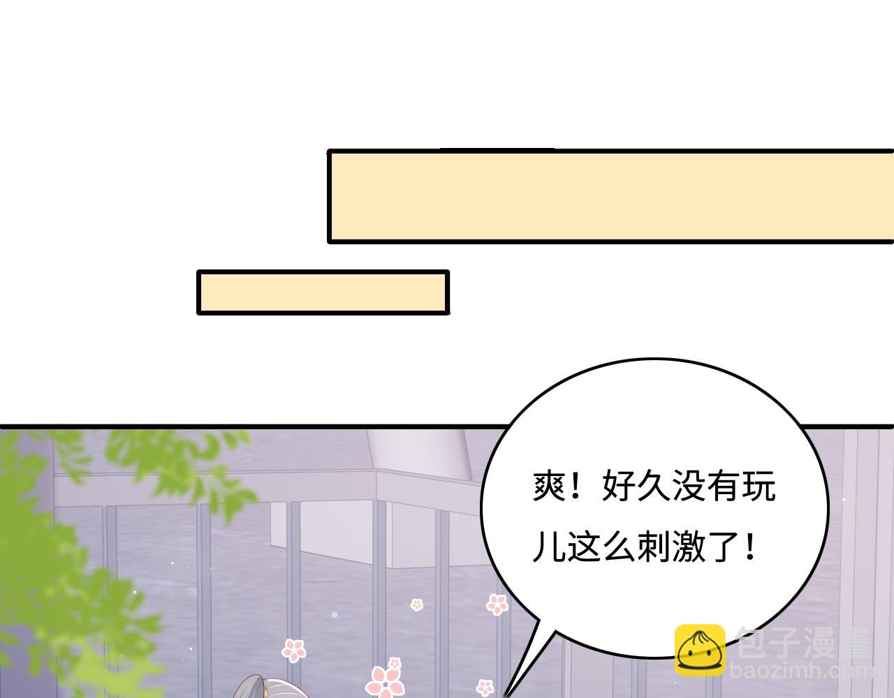 番外9 情侣比赛(1/2)-第59话