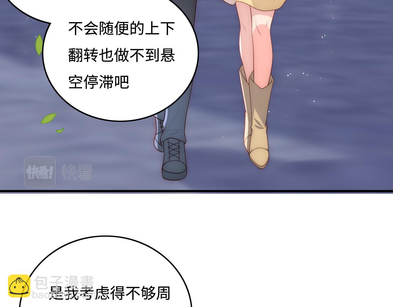 番外9 情侣比赛(1/2)-第59话
