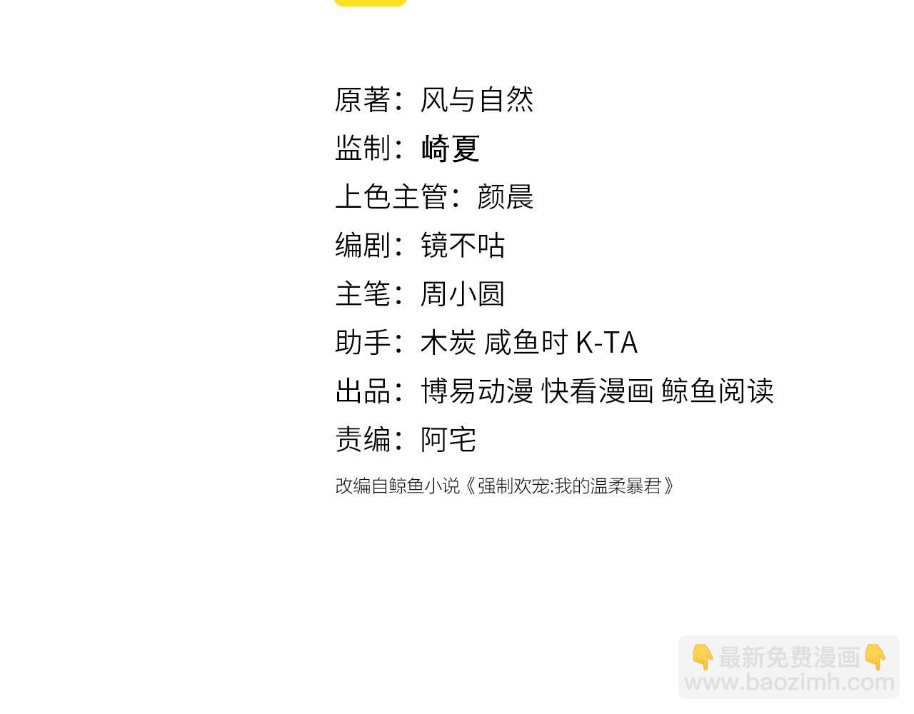番外9 情侣比赛(1/2)-第59话