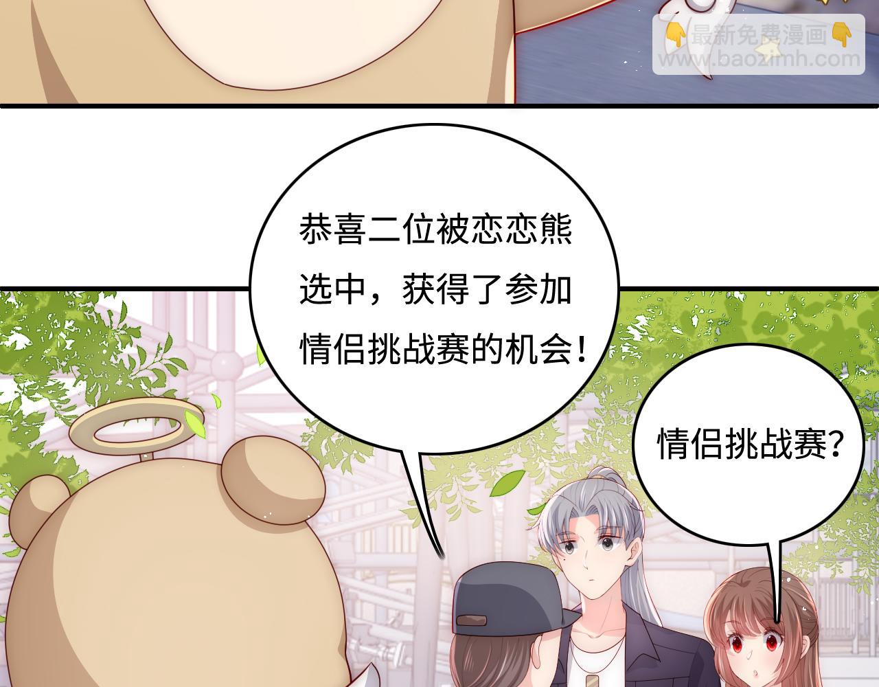 番外9 情侣比赛(1/2)-第59话