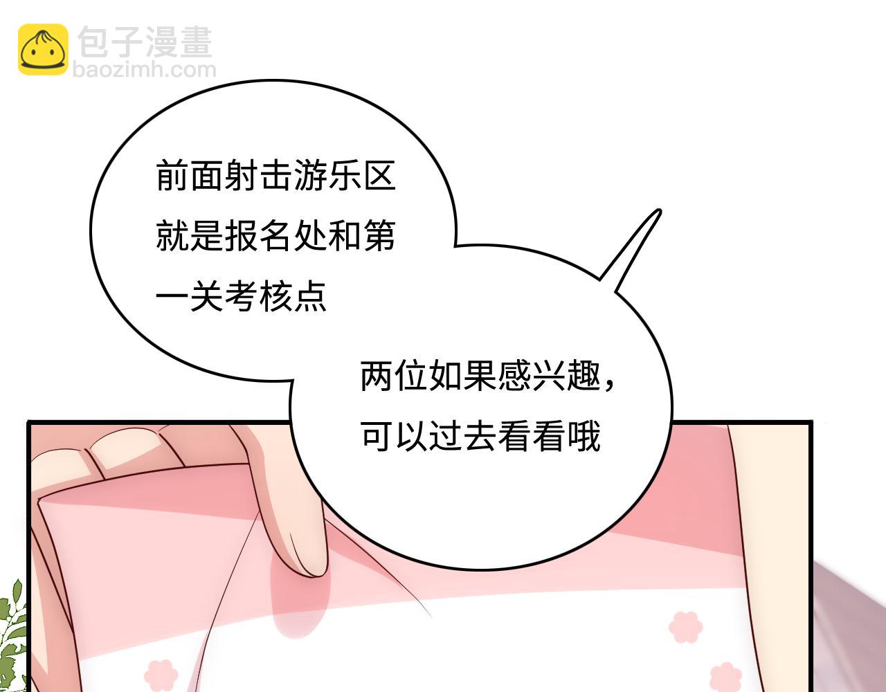 番外9 情侣比赛(1/2)-第59话
