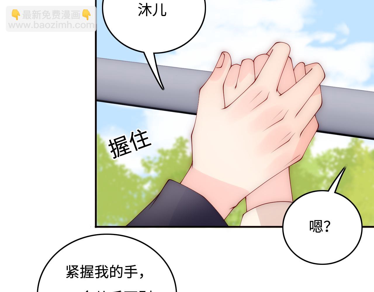 番外9 情侣比赛(1/2)-第59话