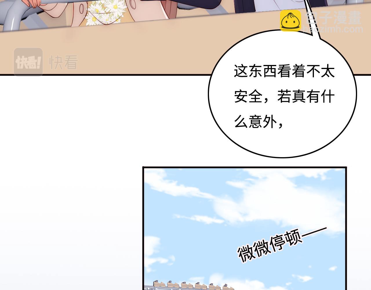 番外9 情侣比赛(1/2)-第59话