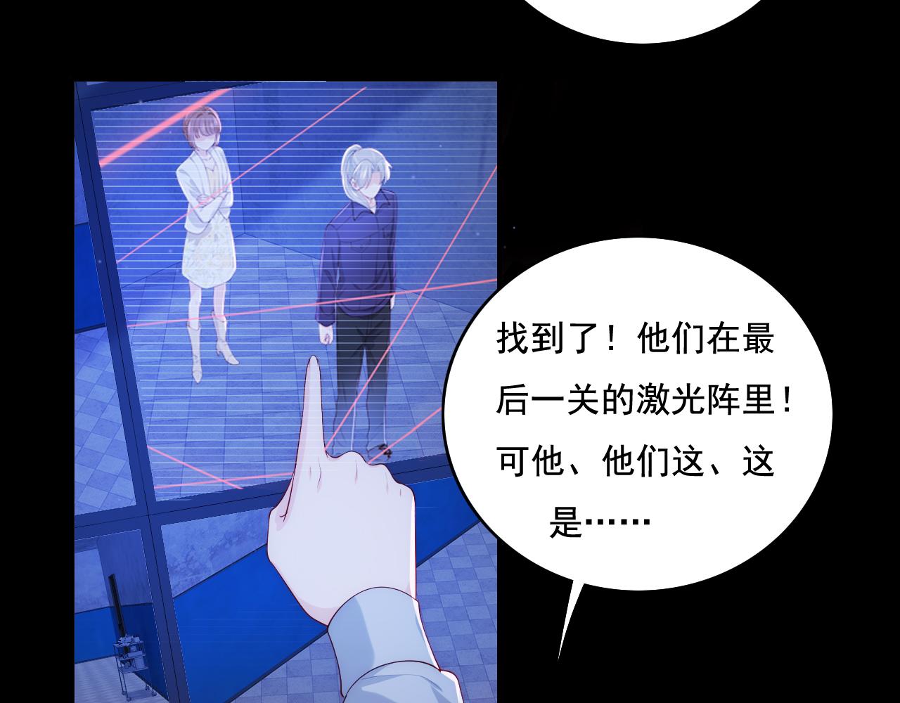 番外11 轻松过激光阵(1/2)-第61话