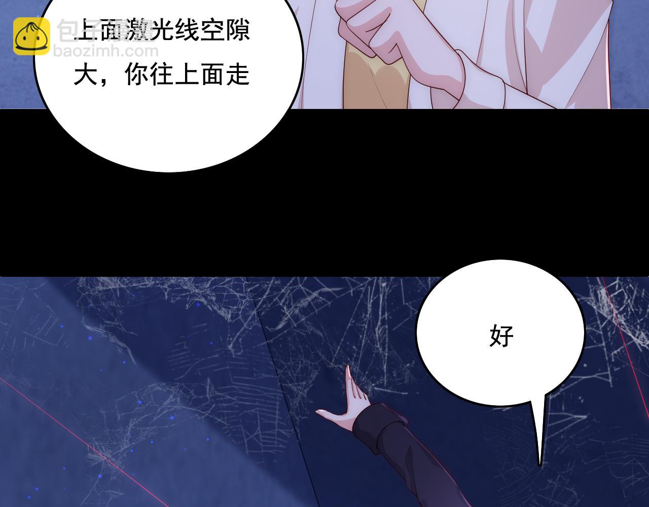 番外11 轻松过激光阵(1/2)-第61话
