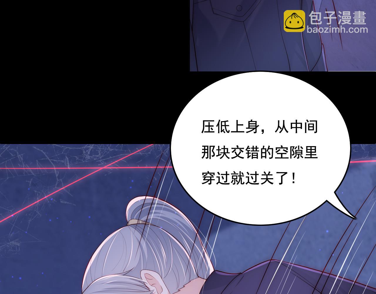 番外11 轻松过激光阵(1/2)-第61话