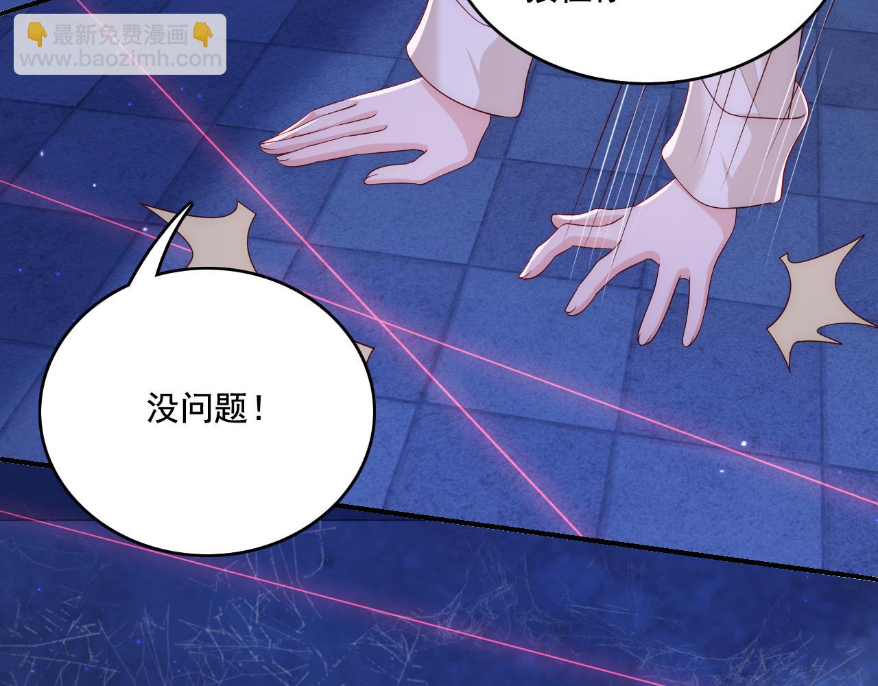 番外11 轻松过激光阵(1/2)-第61话