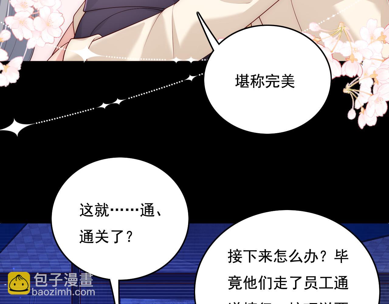 番外11 轻松过激光阵(1/2)-第61话