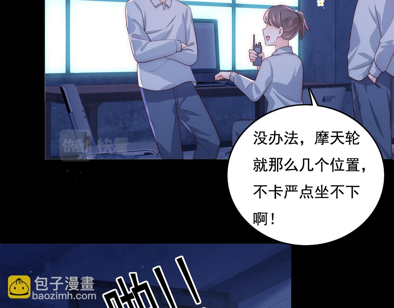 番外11 轻松过激光阵(1/2)-第61话