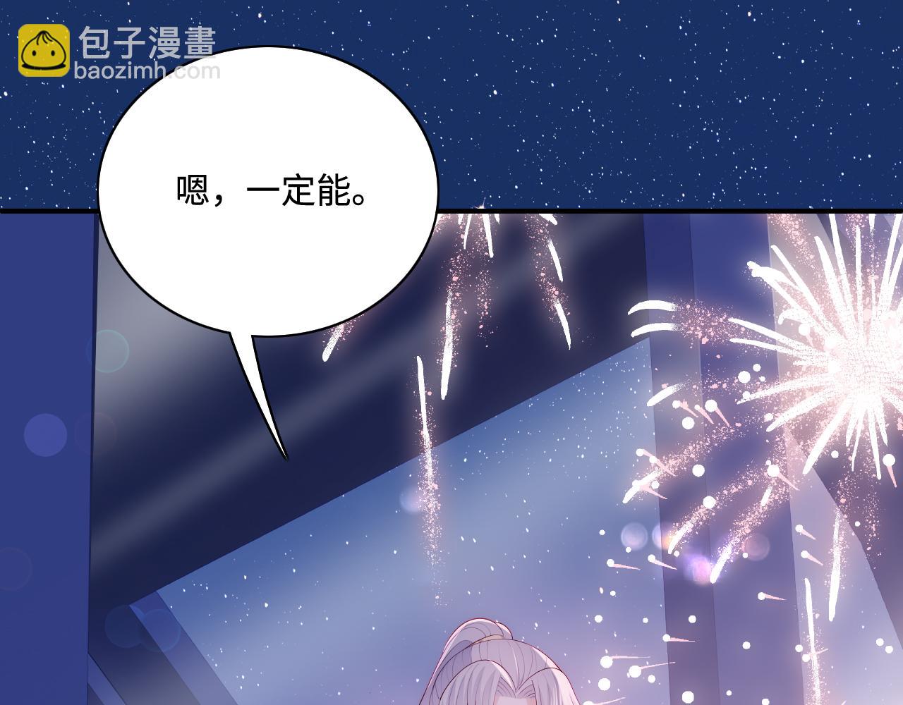 番外13 惊喜烛光晚餐(1/2)-第63话