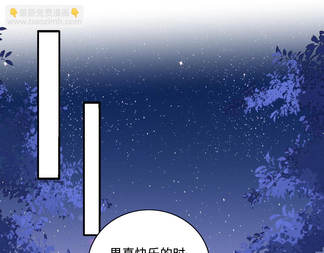 番外13 惊喜烛光晚餐(1/2)-第63话