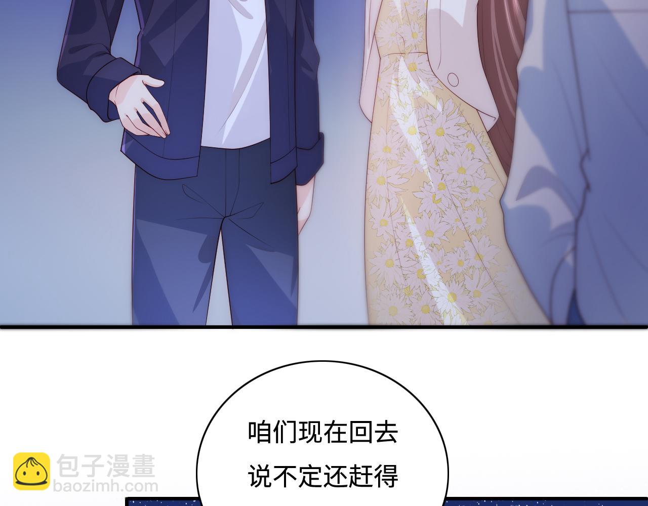 番外13 惊喜烛光晚餐(1/2)-第63话