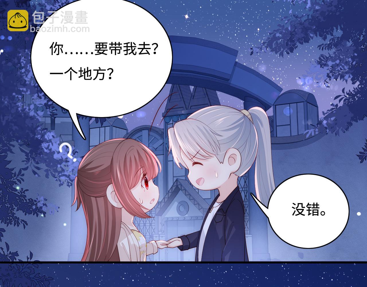 番外13 惊喜烛光晚餐(1/2)-第63话