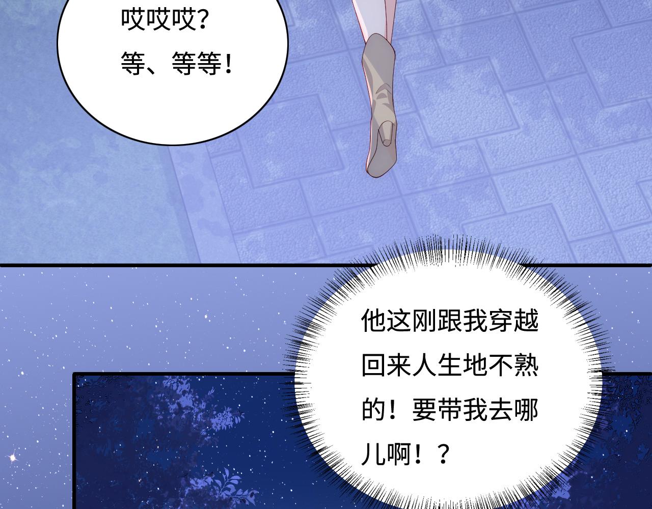 番外13 惊喜烛光晚餐(1/2)-第63话