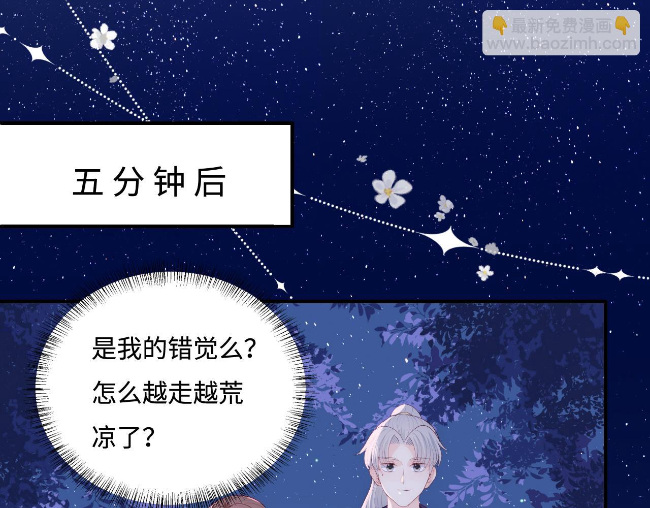 番外13 惊喜烛光晚餐(1/2)-第63话