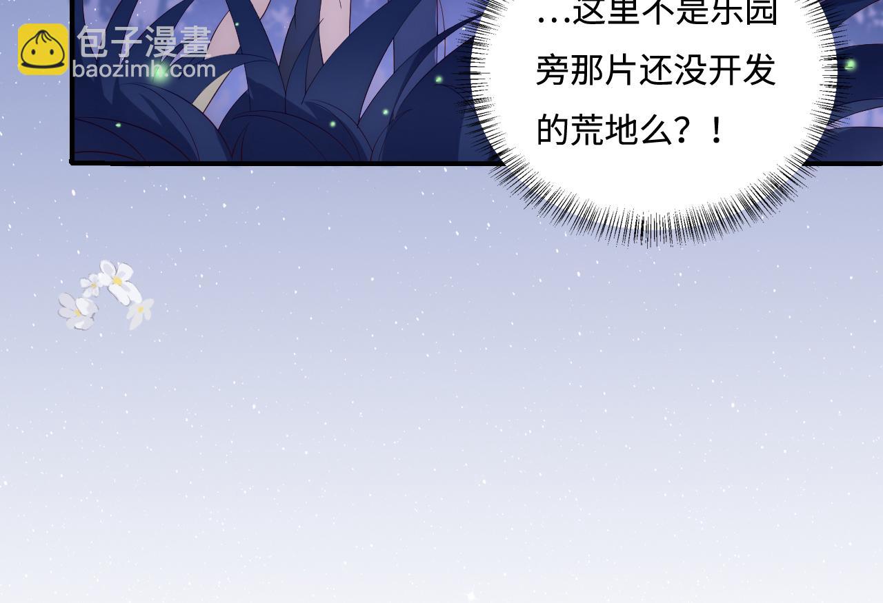 番外13 惊喜烛光晚餐(1/2)-第63话