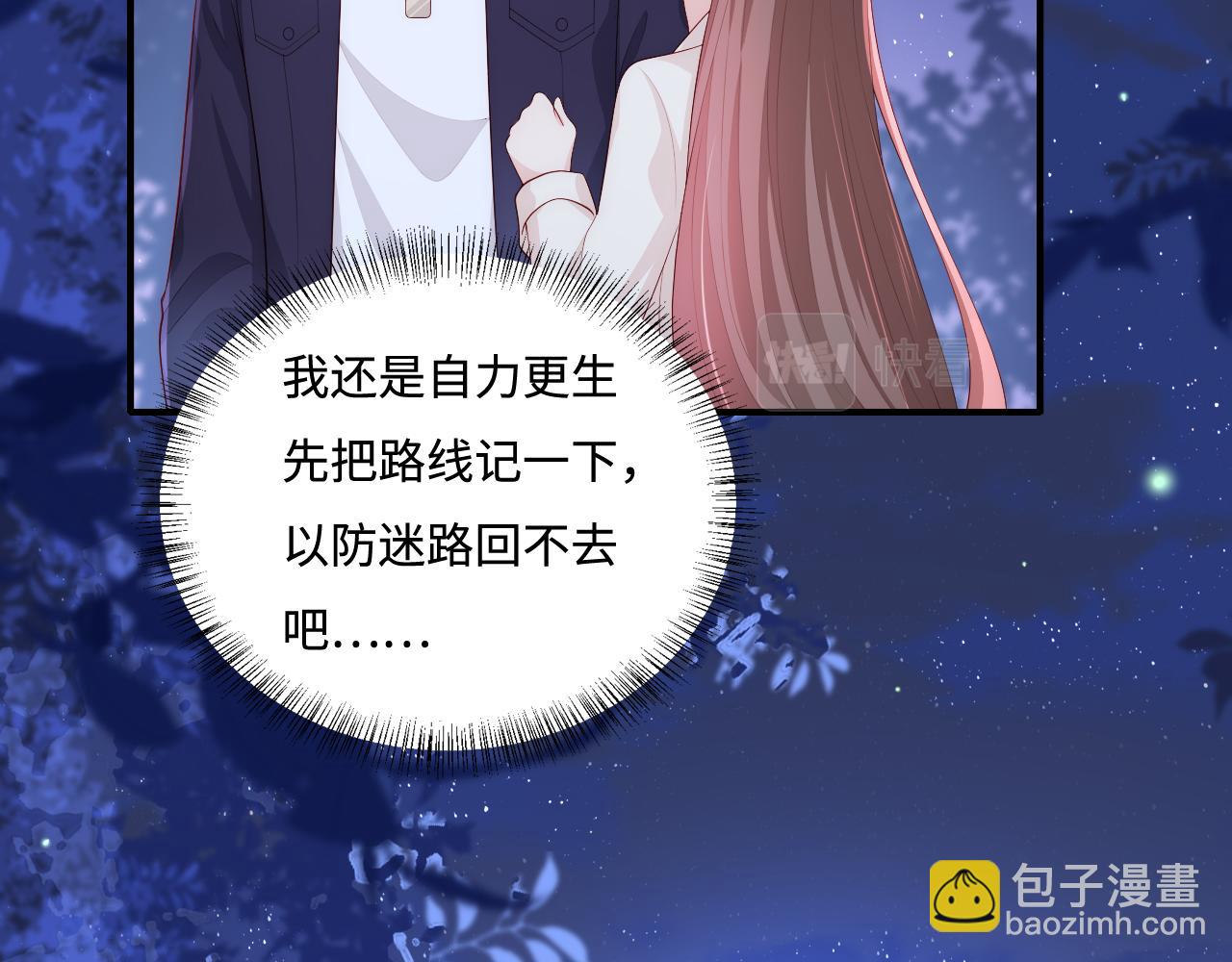 番外13 惊喜烛光晚餐(1/2)-第63话