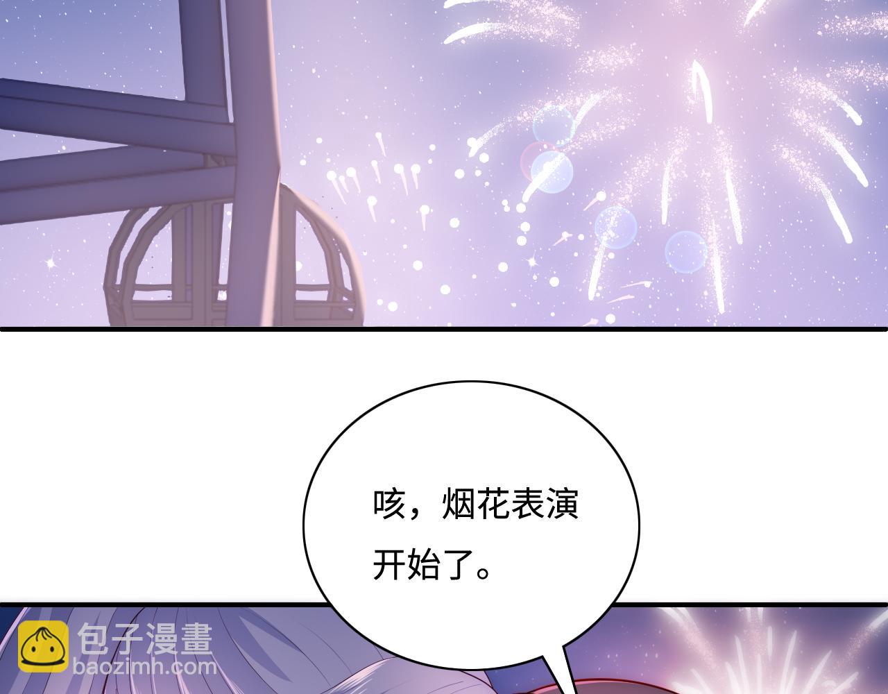 番外13 惊喜烛光晚餐(1/2)-第63话