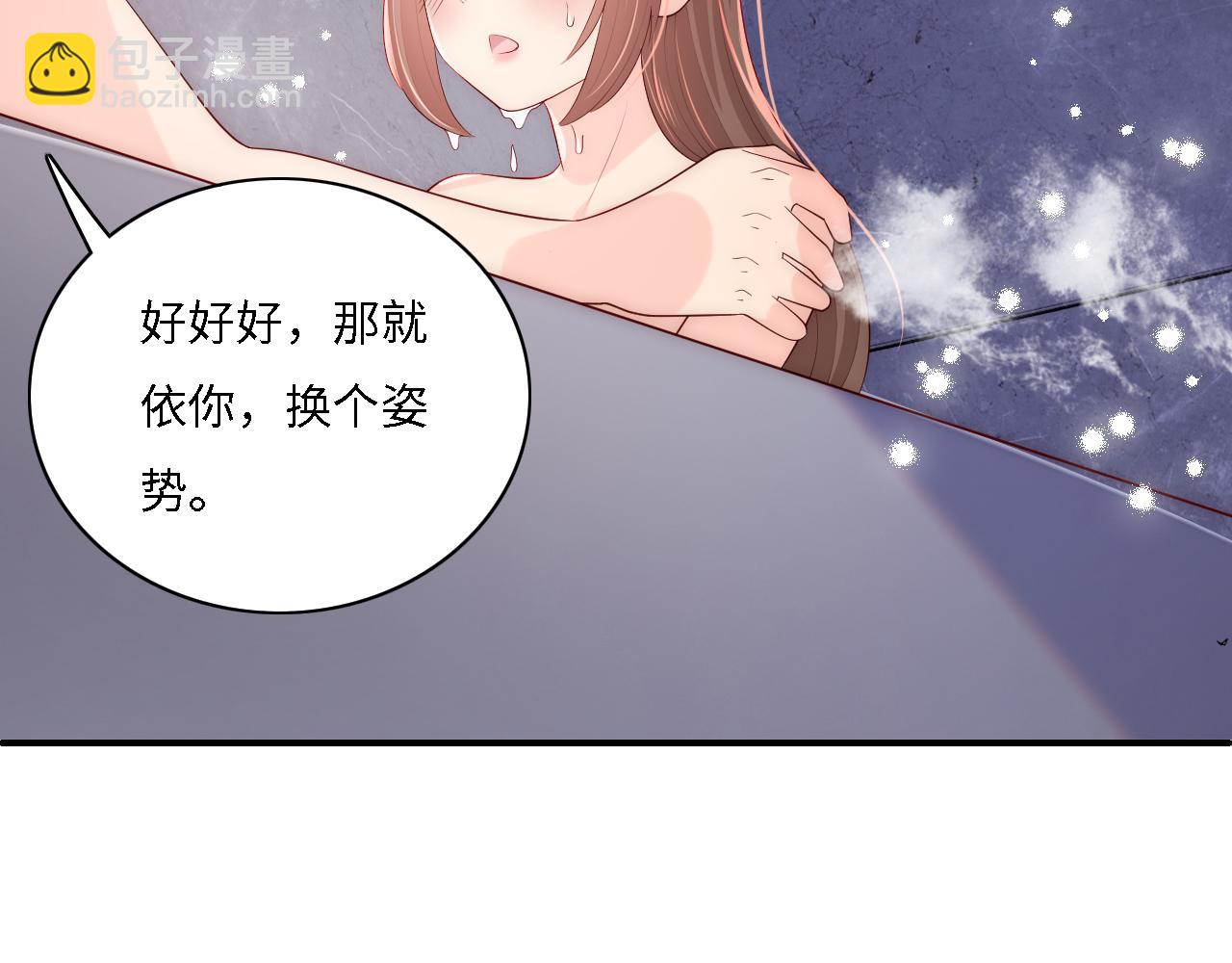 番外15 甜蜜共浴(1/2)-第65话
