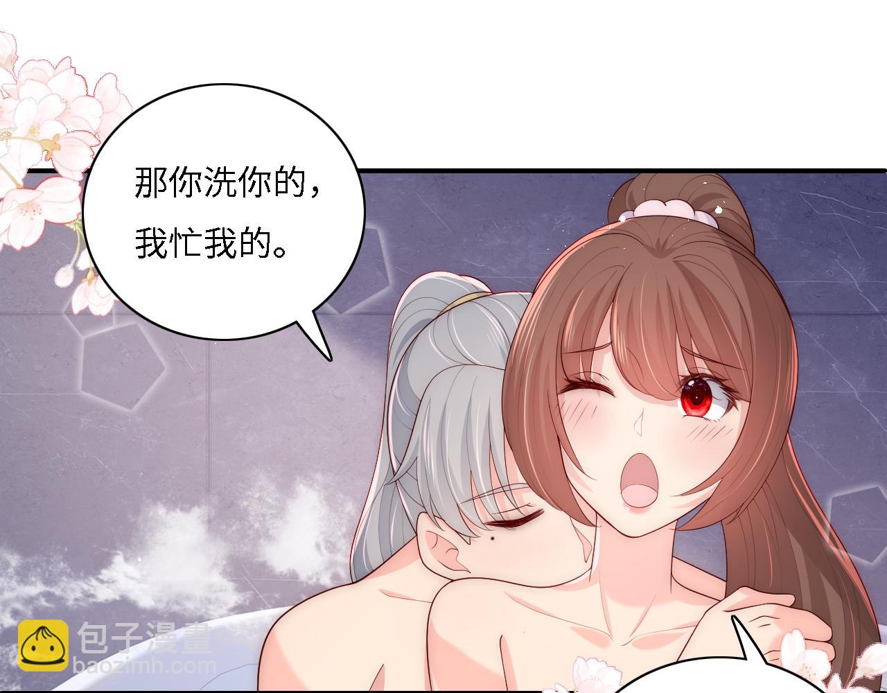 番外15 甜蜜共浴(1/2)-第65话