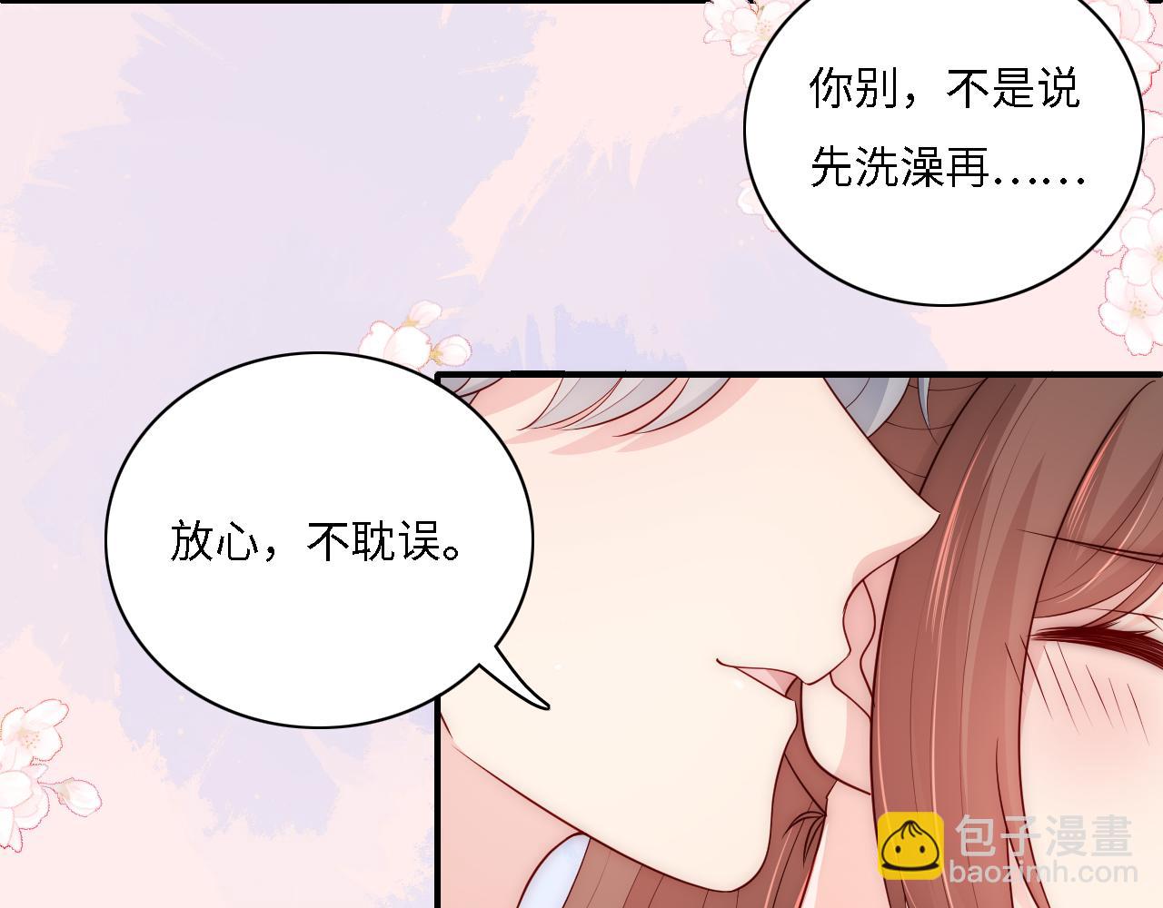番外15 甜蜜共浴(1/2)-第65话