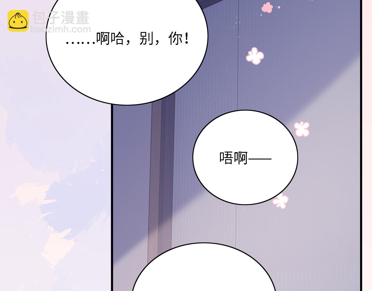 番外15 甜蜜共浴(1/2)-第65话