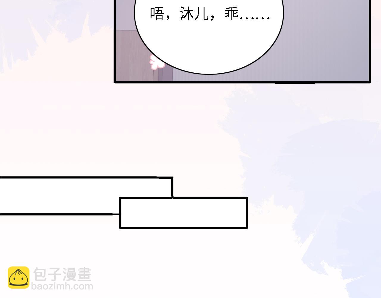 番外15 甜蜜共浴(1/2)-第65话
