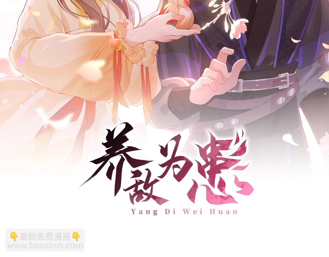 第1话 穿越当天就要杀了男主？(1/4)-第3话