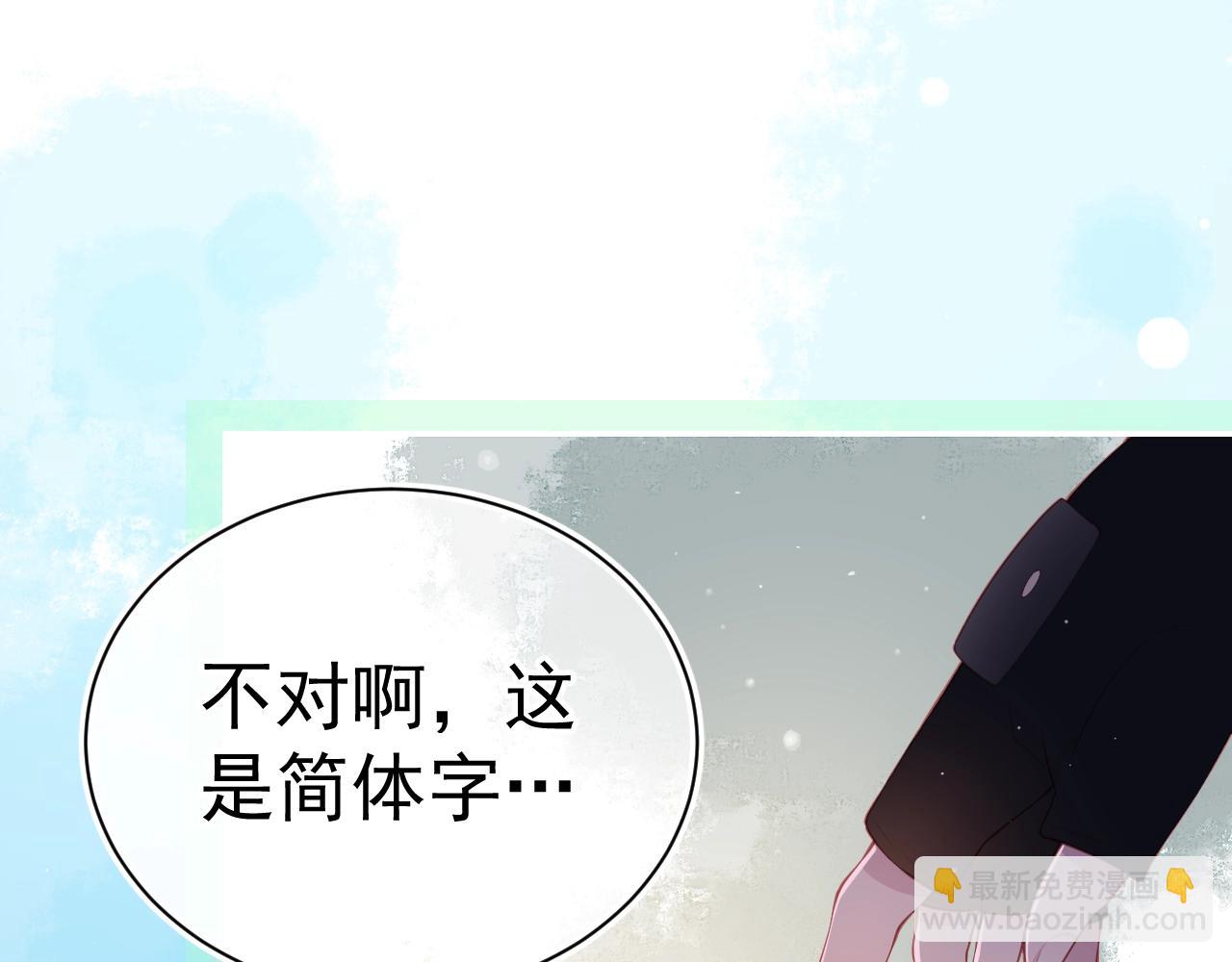第1话 穿越当天就要杀了男主？(1/4)-第3话