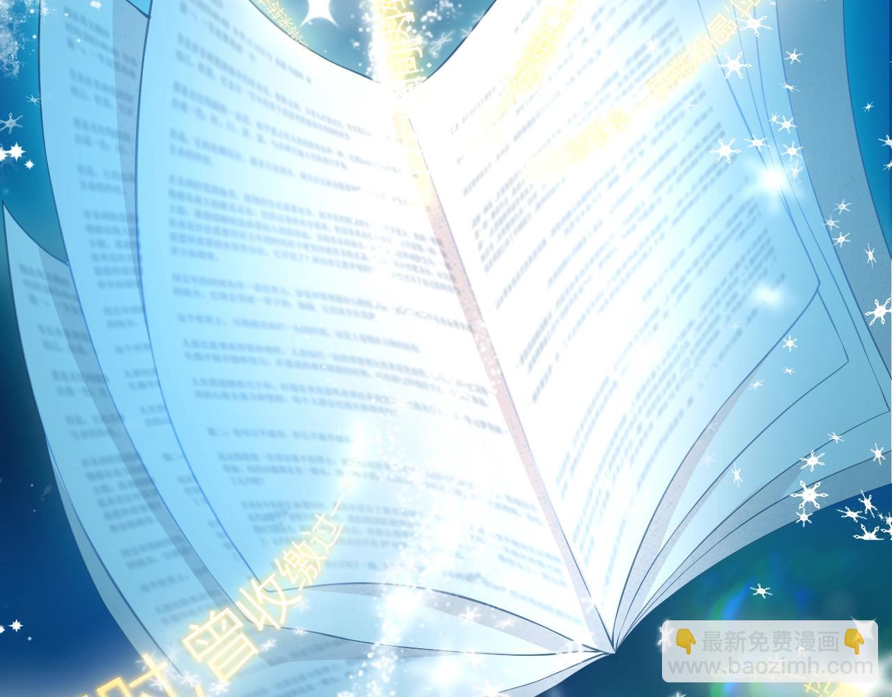第1话 穿越当天就要杀了男主？(1/4)-第3话