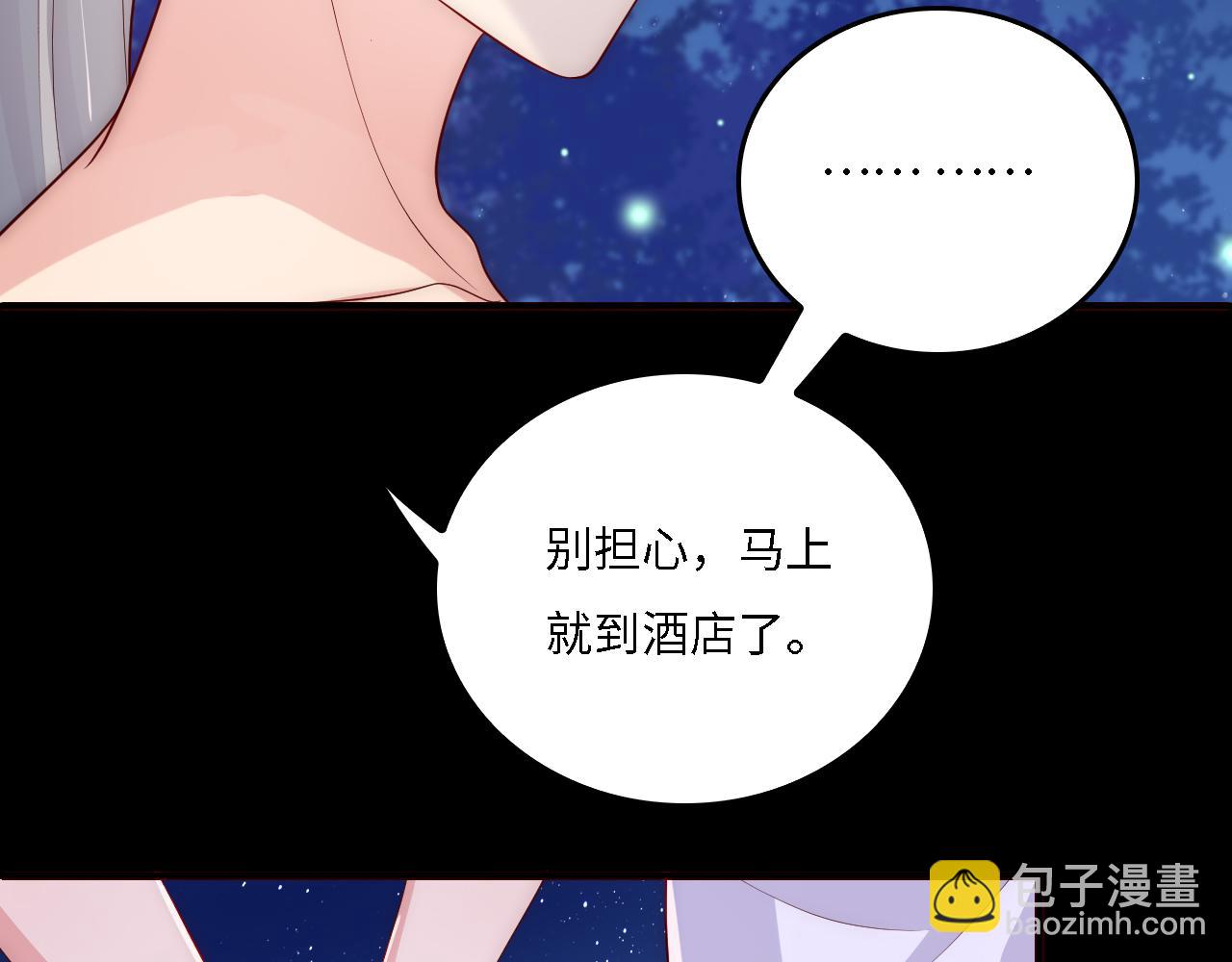 番外17 酒店遇袭(1/2)-第67话