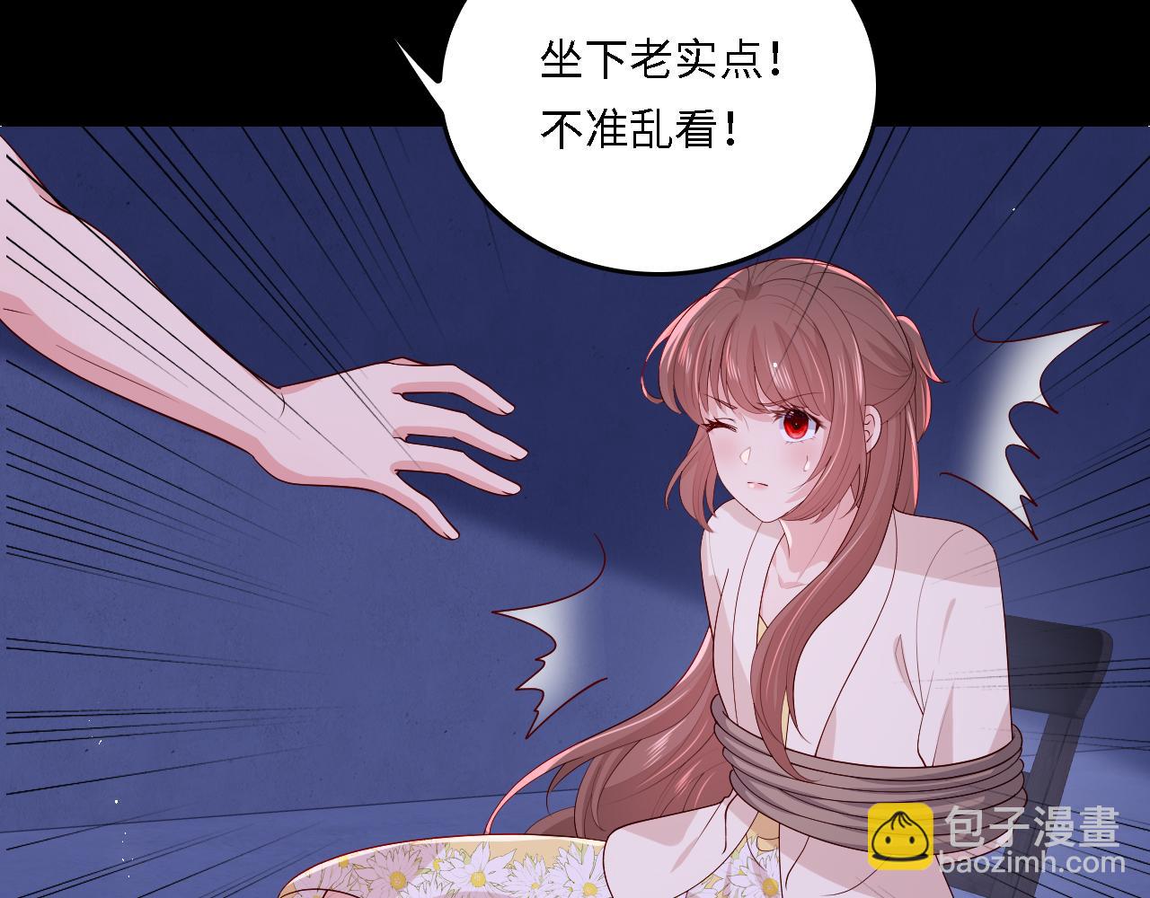 番外19 墨临渊现身护妻(1/2)-第69话