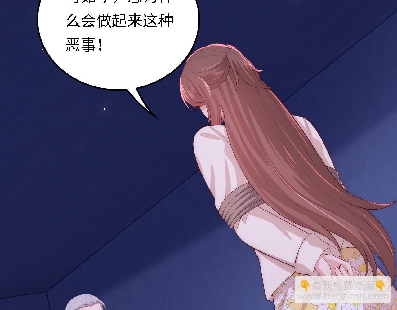 番外19 墨临渊现身护妻(1/2)-第69话