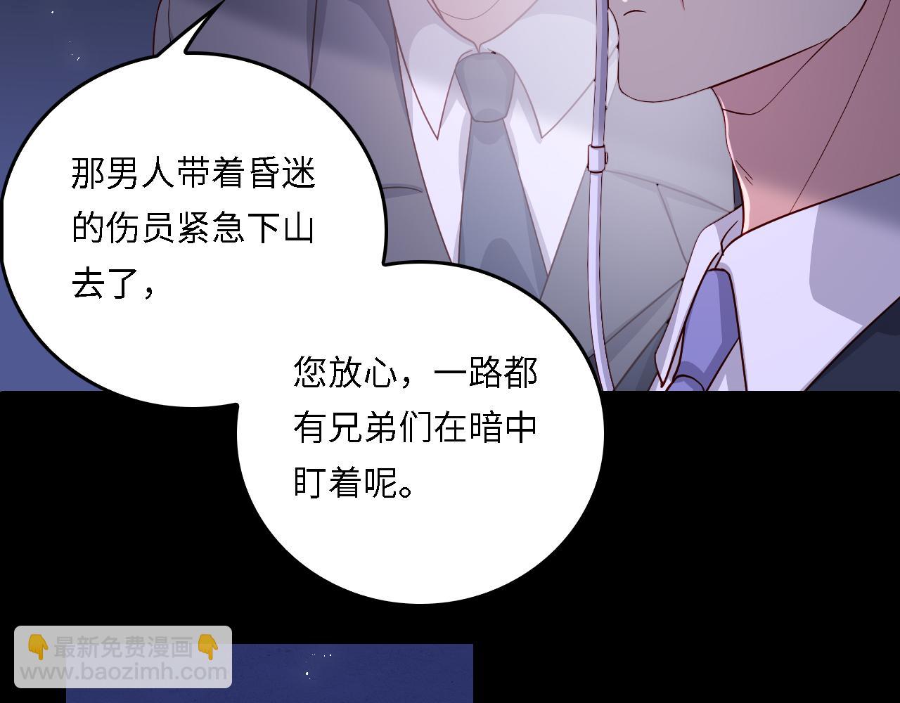番外19 墨临渊现身护妻(1/2)-第69话